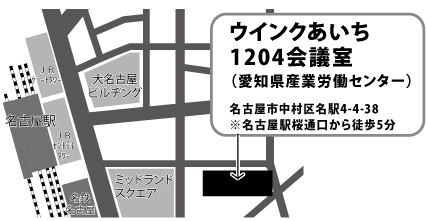 愛知県産業労働センター